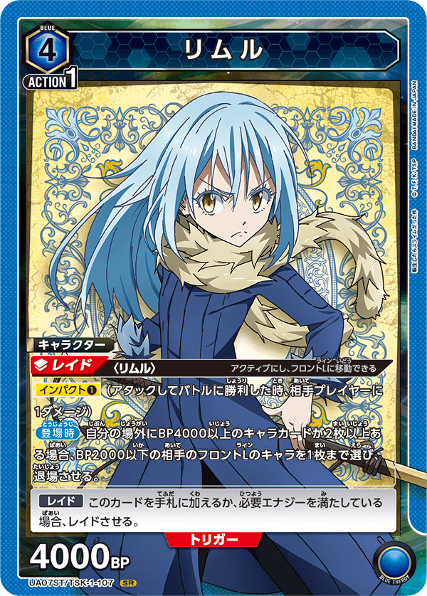 UNION ARENA STARTER DECK [UA07ST] That Time I Got Reincarnated as a Slime (Jap)