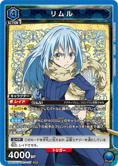 UNION ARENA STARTER DECK [UA07ST] That Time I Got Reincarnated as a Slime (Jap)