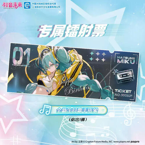 Kayou 110 - Coffret Classeur Collector - Hatsune Miku: Project Mirai CN