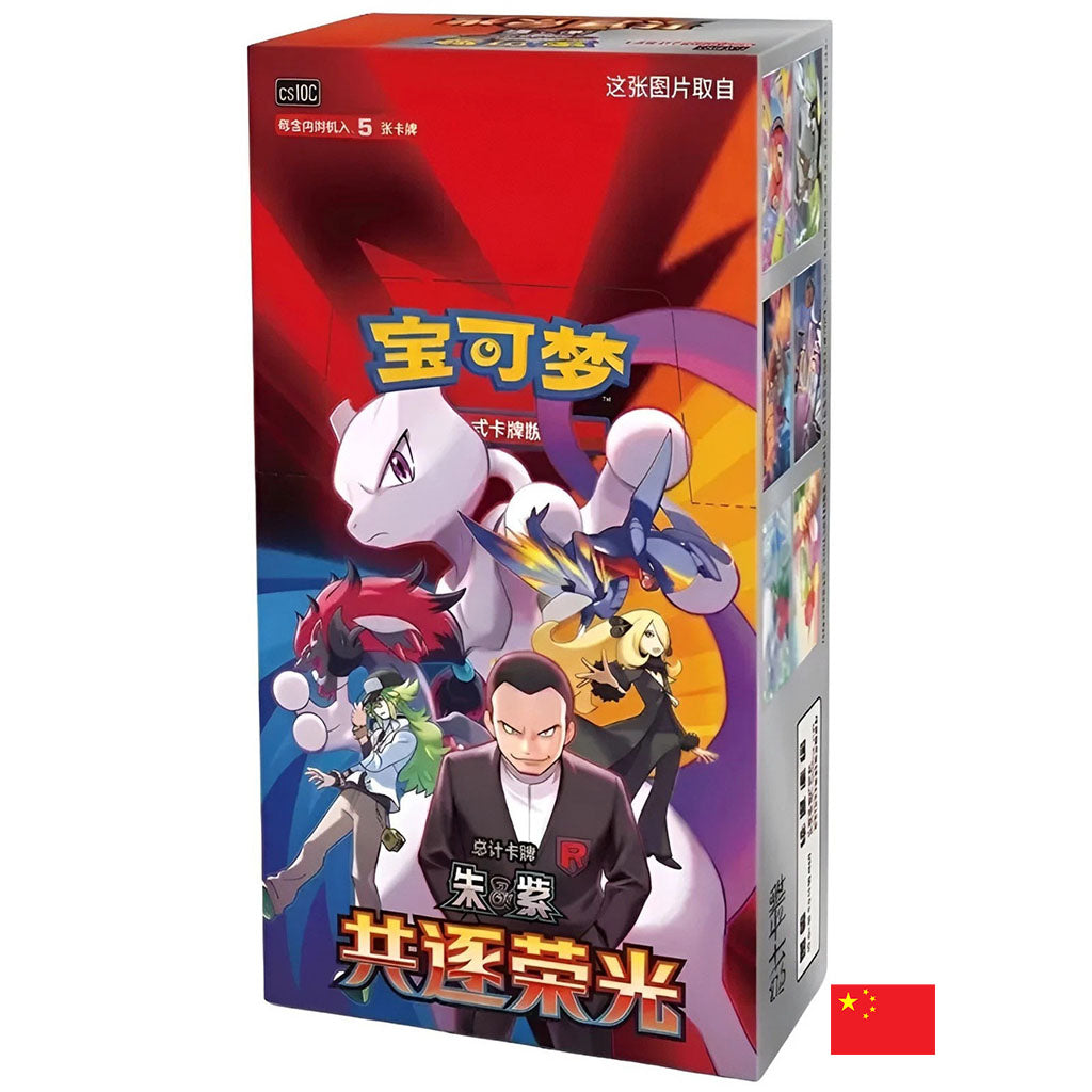 Pokémon - Boîte de 15 Boosters - csv10C Chasing Glory Together CN
