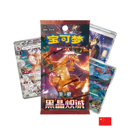 Pokémon - Boîte de 15 Boosters - csv5C Dark Crystal Blaze CN