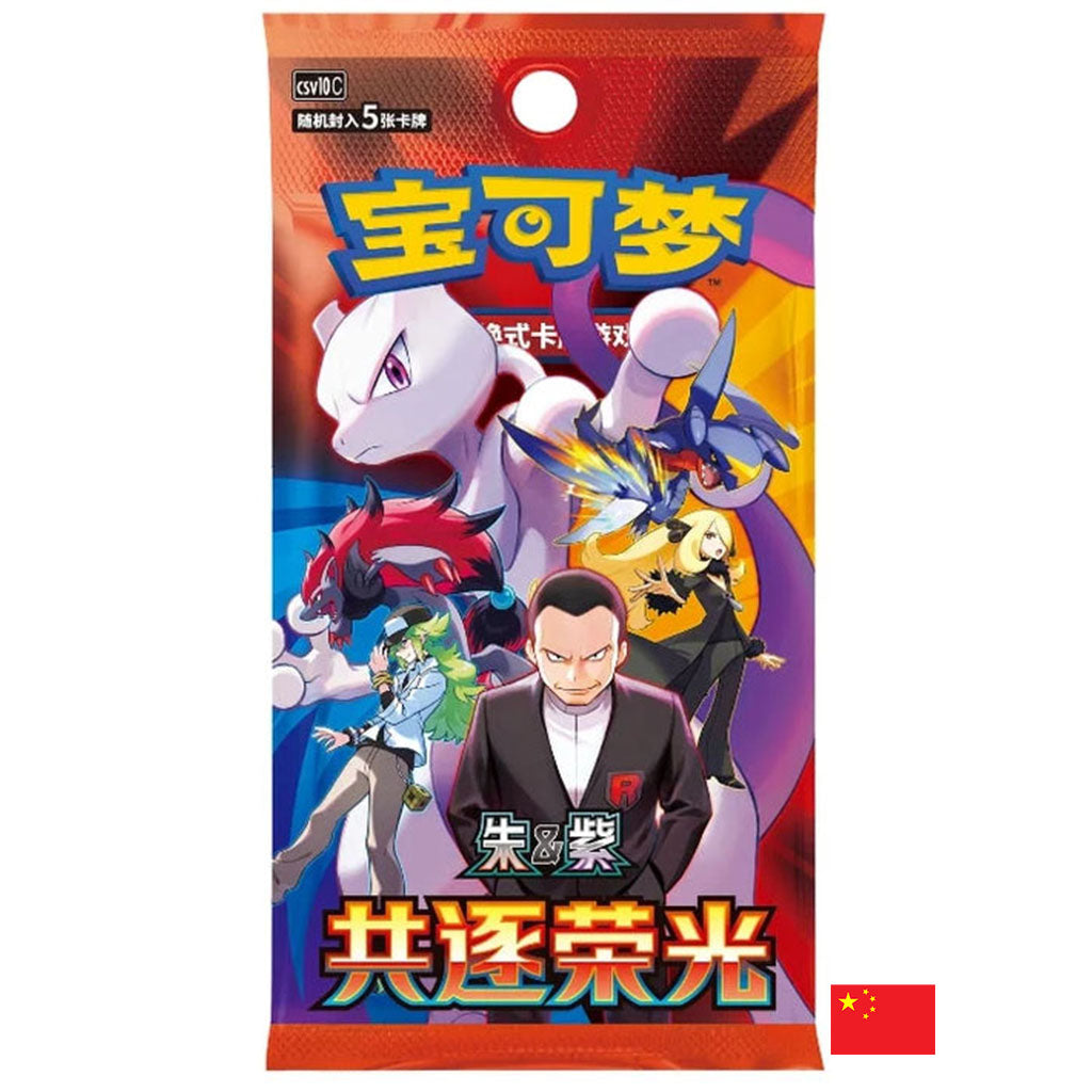 Pokémon - Boîte de 15 Boosters - csv10C Chasing Glory Together CN