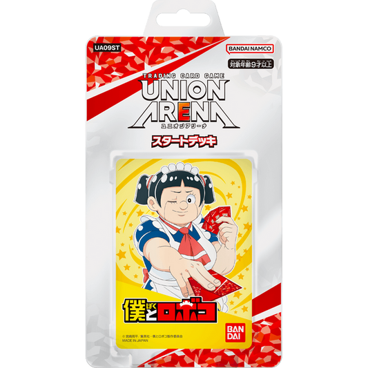 UNION ARENA STARTER DECK [UA09ST] Boku to Roboko (Jap)