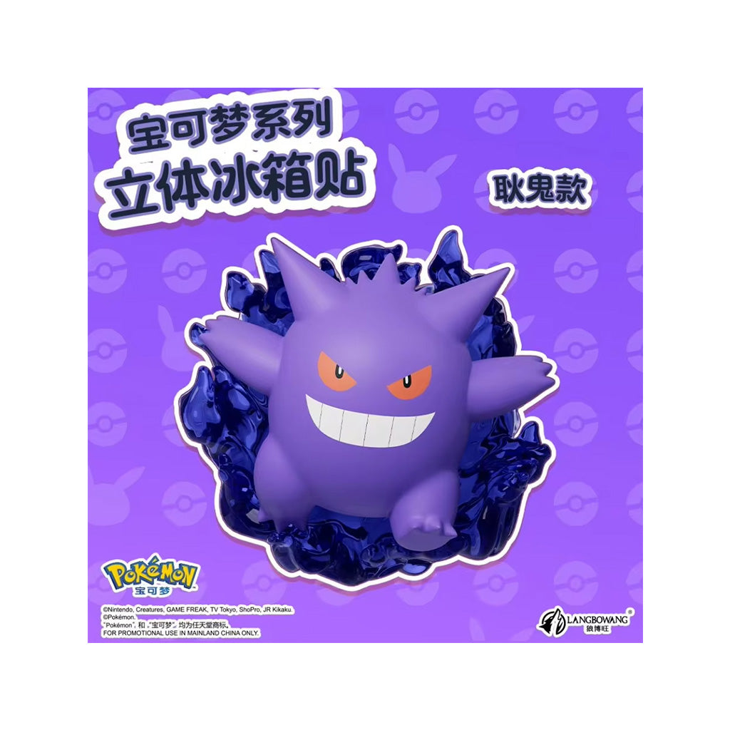 Langbowang - Figurine - Pokémon 3D Fridge Magnets - Ectoplasma