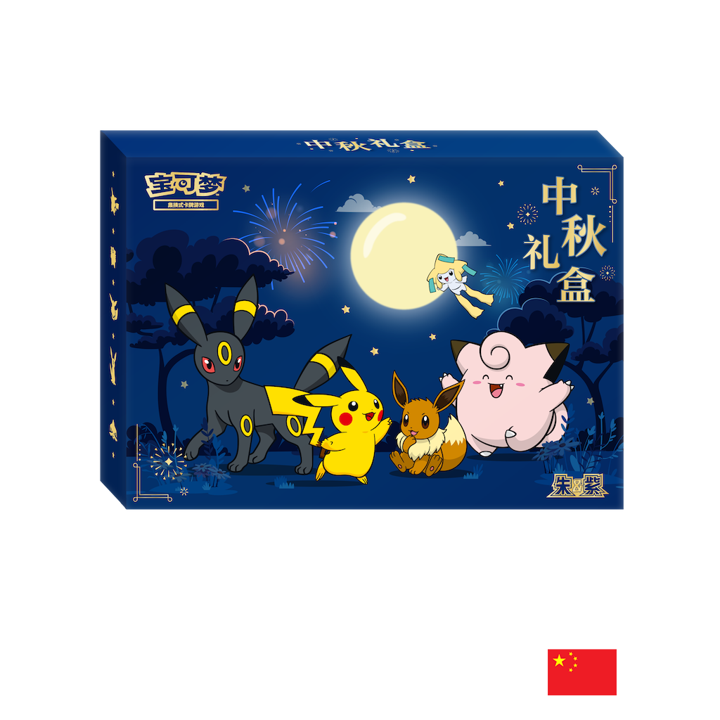Pokémon - 2026 Mid-Autumn Festival Gift Box - Chinois simplifié