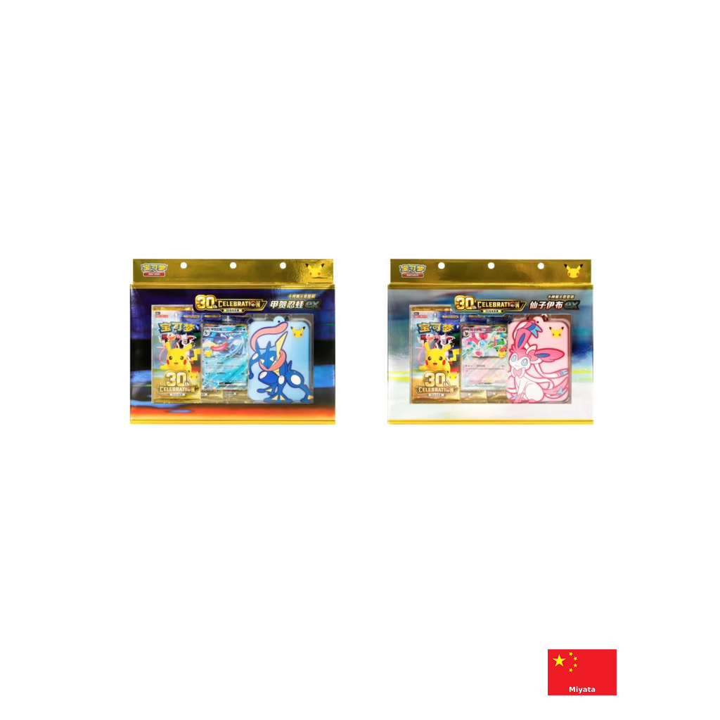 Pokémon 30th Anniversary Celebration chinois simplifié : modèles possibles, un seul coffret aléatoire vendu