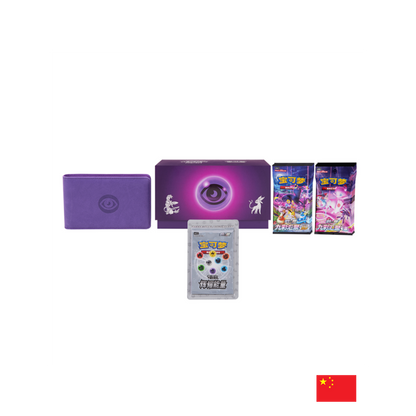 Pokémon - CSL 2 Coffret Énergie Brillante Psy CN