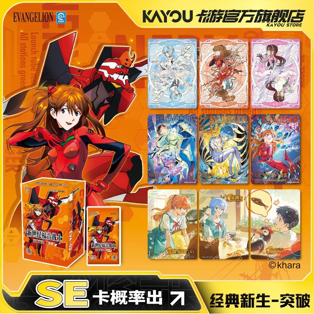 Kayou 110 - Booster - Evangelion Vol 2 CN